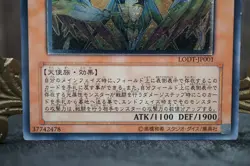 Yugioh Honest LODT-JP001 Japanese OCG Ultimate Rare LIGHT Fairy Effect - Image 5