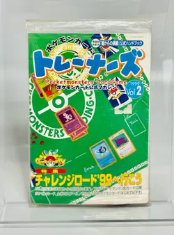 Pokemon 1999 Trainers Magazine Vol 2 Promo Sealed Japanese - Image 1