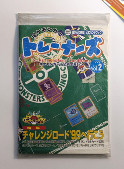 Pokemon 1999 Trainers Magazine Vol 2 Promo Sealed Japanese - Image 3