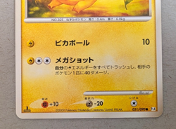 Pikachu 031/090 Japanese Pt4 Advent of Arceus 1st Edition Pokemon - Image 2