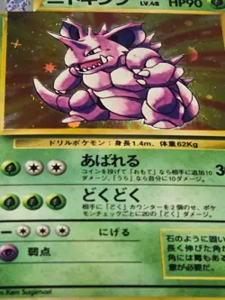 Nidoking HOLO Pokemon Card #034 Rare LP Base Set Vintage US SELLER - Image 2