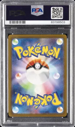 2023 POKEMON JAPANESE SV2A-POKEMON CARD 151 ART RARE #183 MEWTWO PSA 10 - Image 2