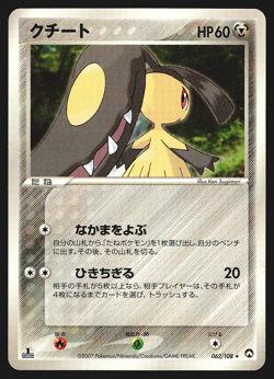 Mawile 062/108 Japanese World Champions Pack 1st Edition Pokemon Card Played - Image 1