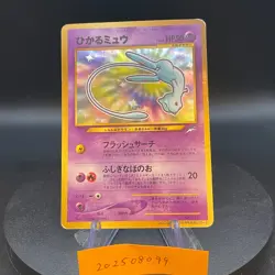 [US SELLER] Shining Mew Pokemon Cards 2001 Coro Coro Comics Promo Japanese - Image 1