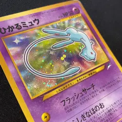[US SELLER] Shining Mew Pokemon Cards 2001 Coro Coro Comics Promo Japanese - Image 2