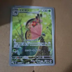 Pokemon Card Vivillon AR 107/106 sv8 Super Electric Breaker Japanese NM - Image 1