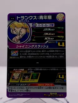 Super Dragon Ball Heroes Trunks BM12-020 BS Promo Foil Anime Card - Image 2