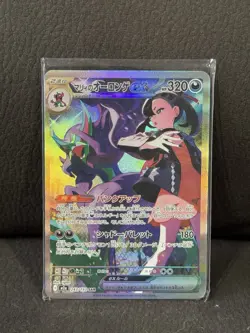Pokemon TCG Japanese MEGA Dream ex Marnie's Grimmsnarl ex M2a-243/193 SAR CARD - Image 1