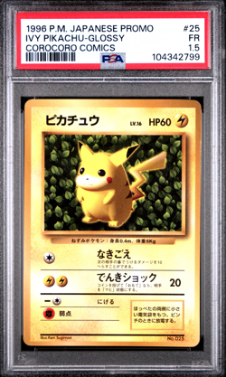 PSA 1.5 Ivy Pikachu Glossy #25 Corocoro Promo Japanese Pokemon Card POP 1 - Image 1