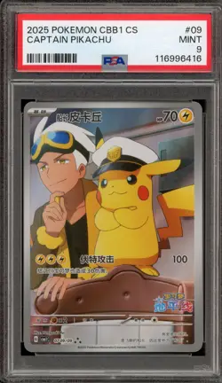 Pokemon Captain Pikachu Gem Pk. Vol. 1 CHINESE Full Art #09 PSA 9 Mint - Image 1