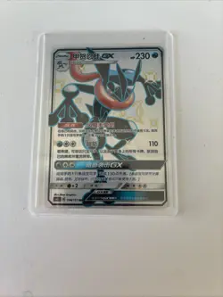 Pokemon S-Chinese Card Sun&Moon Greninja GX CSM1cC-194/151 SSR Holo NM 2023 - Image 1