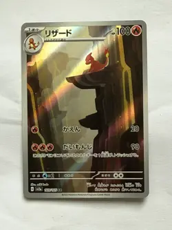 Charmeleon 169/165 Sv2a: Pokemon Card 151 Holo (Japanese) - Image 1