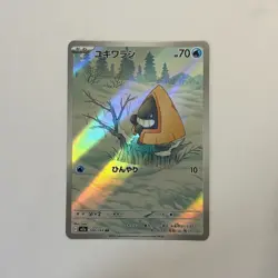 Snorunt AR 200/193 M2a Japanese Pokemon Card Art Rare Used - Image 1