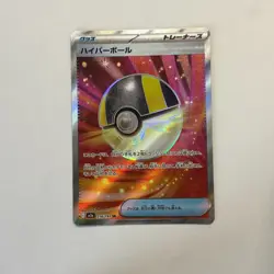 Hyper Ball SR 216/193 M2a Japanese Pokemon Card Secret Rare Used - Image 1