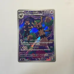 Pokemon Card Hop's Trevenant AR 204/193 M2a Japanese Used - Image 1
