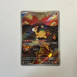 Pokemon Card Numel AR 198/193 M2a Japanese Used - Image 1