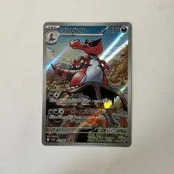 Pokemon Card Krookodile AR 143/086 SV11B Japanese Used - Image 1