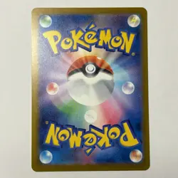 Pikachu ex RR 044/193 M2a Japanese Pokemon Card Near Mint - Image 2