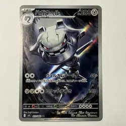 Steelix AR 073/063 M1L Japanese Pokemon Card - Image 1