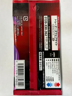 Pokemon Card Glory of Team Rocket SV10 Booster Pack Japanese Sealed - Image 2