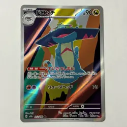 Pokemon Card Drakloak AR 212/193 M2a Japanese Art Rare Holo NM - Image 1