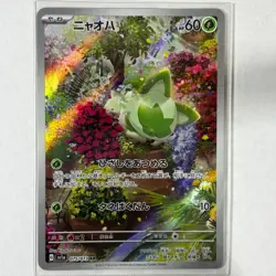 Pokemon Sprigatito AR 075/073 SV1a Japanese Card - Image 1