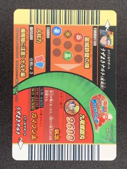 Uzumaki Naruto NFP-018 NARUTO Card Game TCG BANDAI Promo 2008 Japanese - Image 2