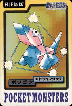 Porygon Carddass 1997 Vintage Pokemon Pocket Monsters Vending Card B26 MP - Image 1