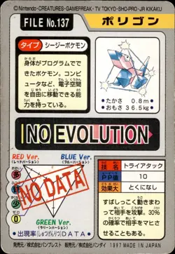Porygon Carddass 1997 Vintage Pokemon Pocket Monsters Vending Card B26 MP - Image 2