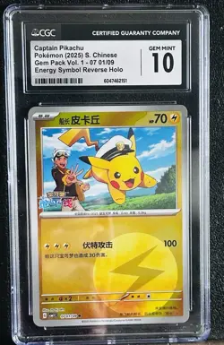 Pokemon S-Chinese Captain Pikachu Holo 07 01/09 Gem Horizon GEM MINT 10 - Image 1