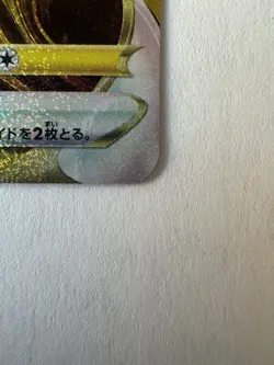 Giratina VSTAR UR 261/172 S12a VSTAR Universe Pokemon Card Japanese Near Mint - Image 4