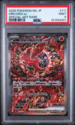 PSA 9 Oricorio ex 111/080 SAR Special Art Rare Inferno X Pokemon Japanese m2 - Image 1
