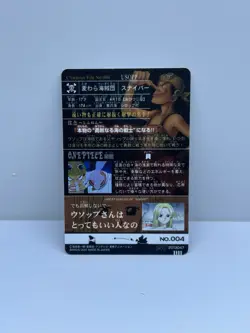 2007 BANDAI ONE PIECE GRAND LOG USSOP CARD - Image 2