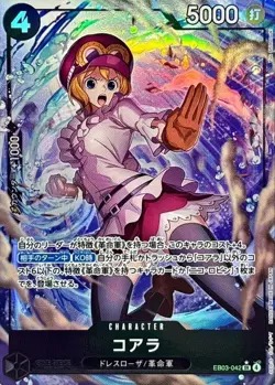 ONE PIECE Card Koala (Alt Art) EB03-042 SR Heroines Edition Japanese - Image 1