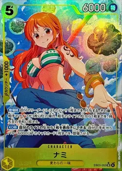 ONE PIECE Card Nami (Alt Art) EB03-053 SR Heroines Edition Japanese - Image 1