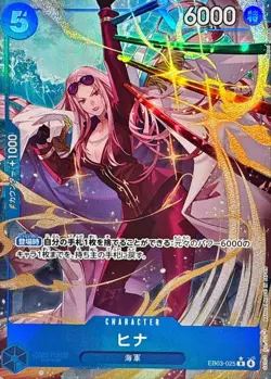 ONE PIECE Card Hina (Alt Art) EB03-025 R Heroines Edition Japan - Image 1