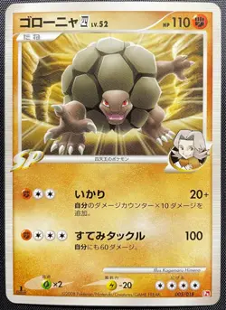 Golem 005/018 Pokemon Japanese Played Pt Infernape Half Deck 1st Edition - Image 1