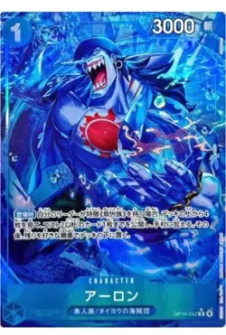 ONE PIECE Arlong (Alt Art) OP14-042 R The Azure Sea's Seven Japanese - Image 1