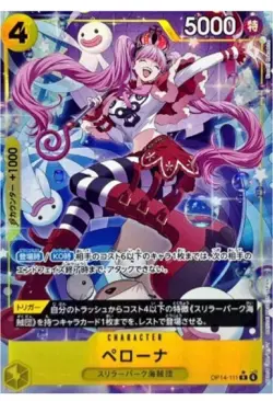 ONE PIECE Perona (Alt Art) OP14-111 R The Azure Sea's Seven Japanese - Image 1