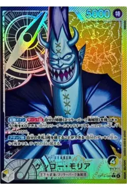 ONE PIECE Gecko Moria (Alt Art) OP14-080 L The Azure Sea's Seven Japanese - Image 1