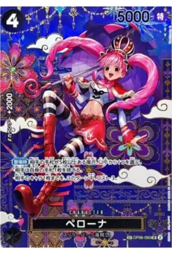 ONE PIECE CARD Perona (SP Alt Art) OP06-093 SR The Azure Sea's Seven Japanese - Image 1