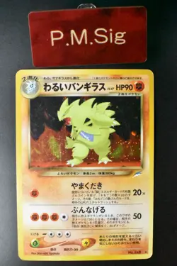 Dark Tyranitar No. 248 Neo Destiny 2001 Holo Rare Japanese Pokemon Card - Image 1