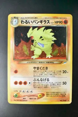 Dark Tyranitar No. 248 Neo Destiny 2001 Holo Rare Japanese Pokemon Card - Image 2