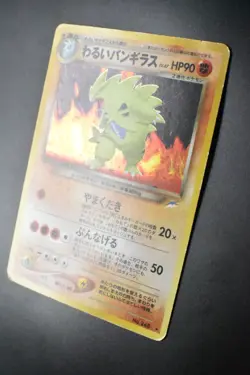 Dark Tyranitar No. 248 Neo Destiny 2001 Holo Rare Japanese Pokemon Card - Image 4