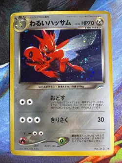 Pokemon Card - Dark Scizor Neo Destiny NO. 212 Holo Rare Japanese - Image 1
