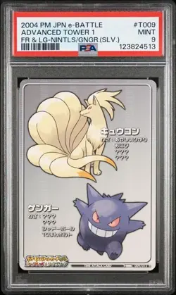 PSA 9 *2025 cert* - 2004 POKEMON E-BATTLE FR & LG GENGAR/NINETALES #T009 JPN - Image 1