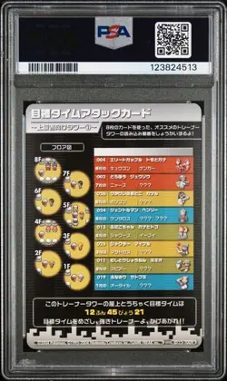 PSA 9 *2025 cert* - 2004 POKEMON E-BATTLE FR & LG GENGAR/NINETALES #T009 JPN - Image 2