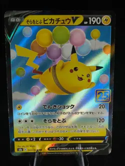 Flying Pikachu V RR 023/028 S8a 25th Anniversary - Pokemon Card Japanese - Image 1