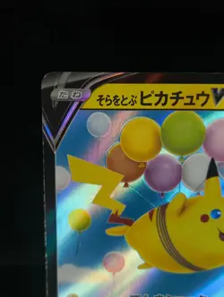 Flying Pikachu V RR 023/028 S8a 25th Anniversary - Pokemon Card Japanese - Image 2