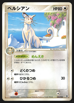 Persian 040/052 Japanese Charizard Starter Deck Pokemon Card MP - Image 1